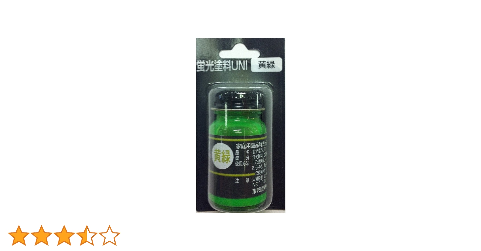 東邦化研￼蛍光塗料その他 東邦産業 蛍光塗料UNI(BP)黄【即日発送】: 補修・メイキング